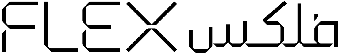 Flex | فلكس